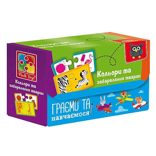 Настільна гра Знайди пару. Кольори та забарвлення тварин Настільна гра Знайди пару. Кольори та забарвлення тварин