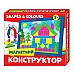 Магнітний конструктор Форми та кольори