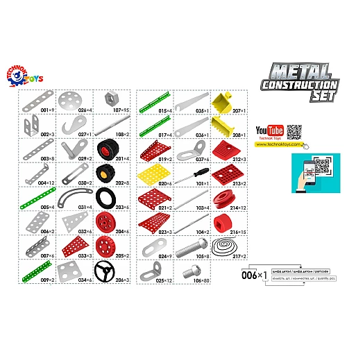 Металлический конструктор Мегауниверсал (381 деталь)