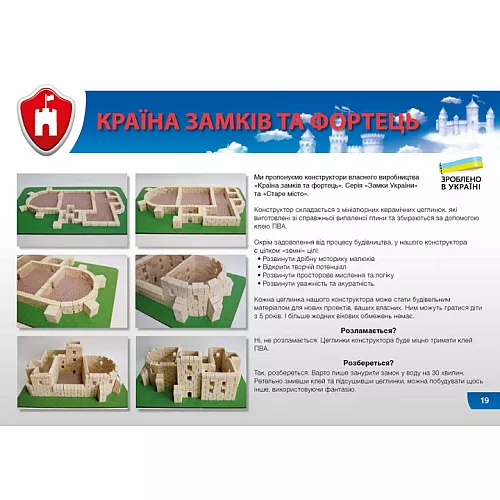 Развивающий конструктор из керамических кирпичиков Свирж (2550 деталей) Развивающий конструктор из керамических кирпичиков Свирж (2550 деталей)