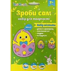 Набір з фоамірану Курчатко в яєчку