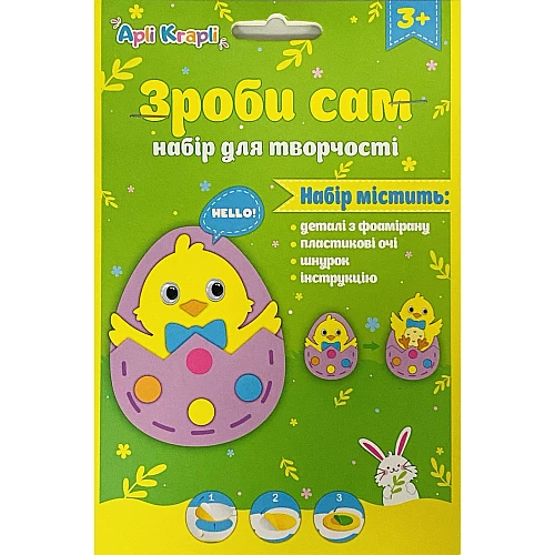 Набір з фоамірану Курчатко в яєчку