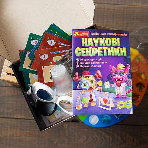 Набір для експериментів Маленькі секретики