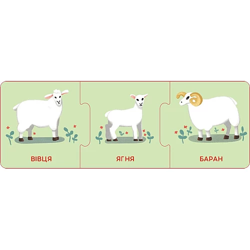 Розвиваючий пазл Малюки тварини та їхні родини