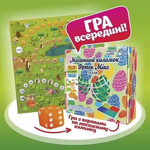 Масажний ортопедичний килимок Лісові пригоди з настільною грою (10 пазлів)