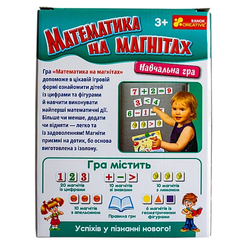 Обучающий набор Математика на магнитах (56 шт)