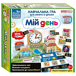 Навчальна гра для занять з дитиною Мій день