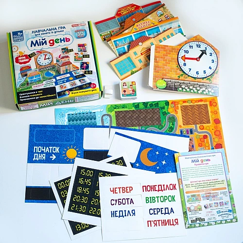 Навчальна гра для занять з дитиною Мій день