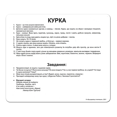 Набор карточек Домана Мой первый чемоданчик (100 карточек)