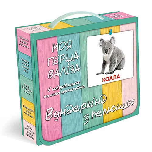 Набор карточек Домана Мой первый чемоданчик (100 карточек)