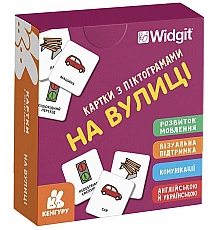 Навчальні картки На вулиці