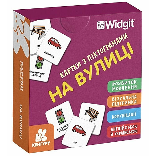 Навчальні картки На вулиці