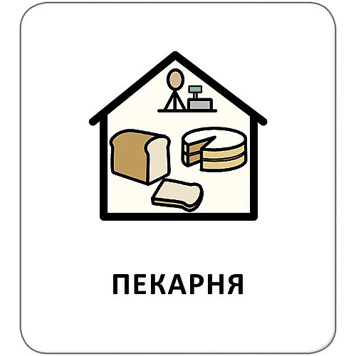 Навчальні картки На вулиці