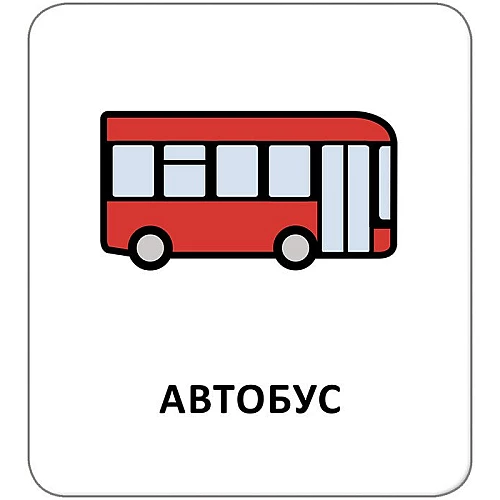 Навчальні картки На вулиці