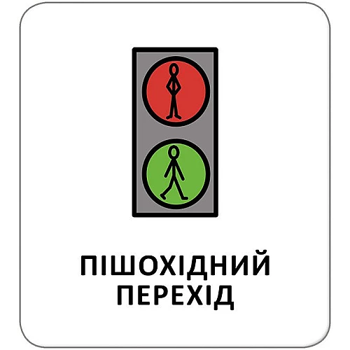 Навчальні картки На вулиці