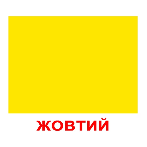 Набір карток 2 в 1 Форма і колір (20 шт)