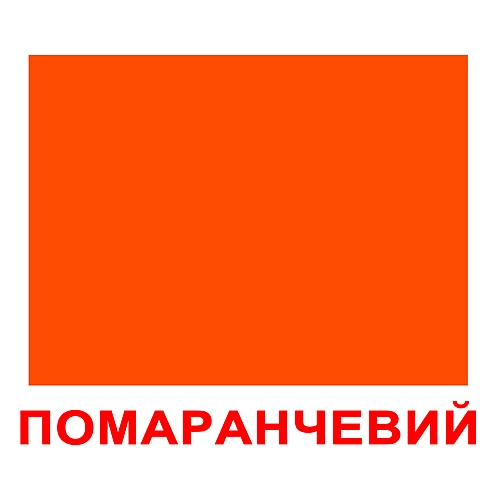 Набір карток 2 в 1 Форма і колір (20 шт)