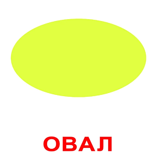 Набір карток 2 в 1 Форма і колір (20 шт)