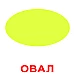 Набір карток 2 в 1 Форма і колір (20 шт)