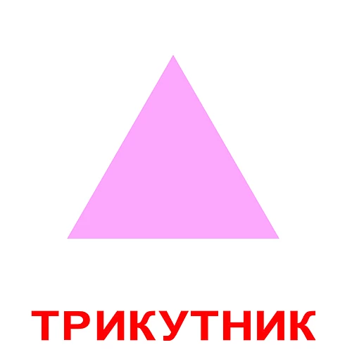 Набір карток 2 в 1 Форма і колір (20 шт)