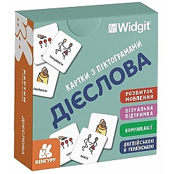 Набор карточек с пиктограммами Глаголы (укр / англ)