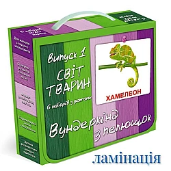 З ламінацією +190 грн