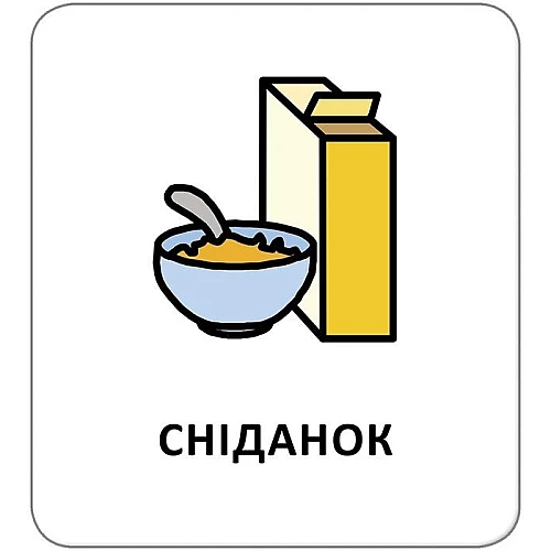 Набор карточек с пиктограммами Распорядок дня (укр / англ)