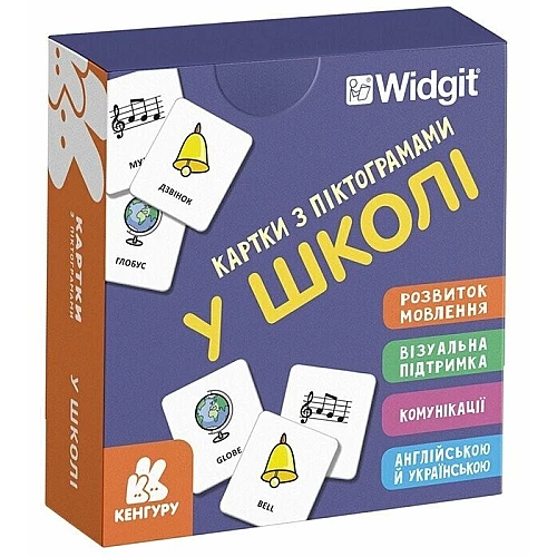 Набір карток з піктограмами У школі (укр / англ)