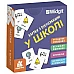Набір карток з піктограмами У школі (укр / англ)