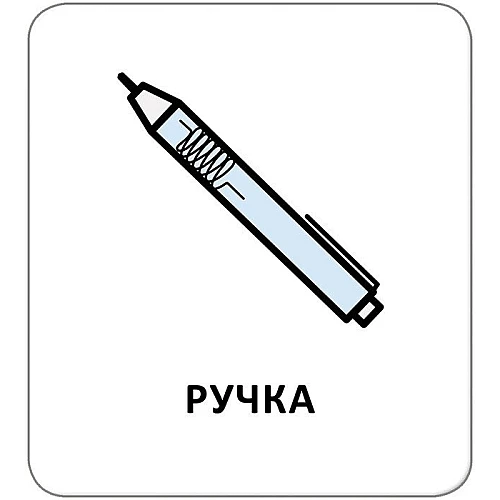 Набір карток з піктограмами У школі (укр / англ)