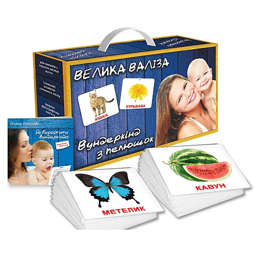 Подарочный набор карточек Домана Большой чемодан (20 комплектов)