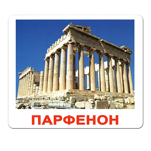 Подарочный набор карточек Домана Большой чемодан (20 комплектов)