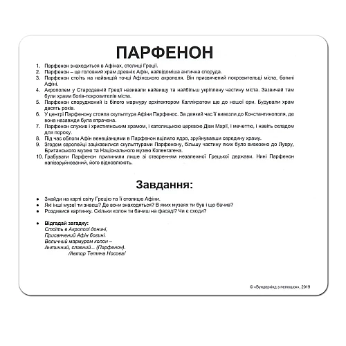 Подарочный набор карточек Домана Большой чемодан (20 комплектов)