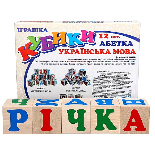 Набор кубиков Украинская азбука (12 шт)