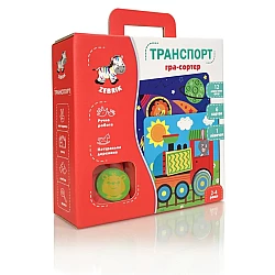Набор для сортировки Транспорт