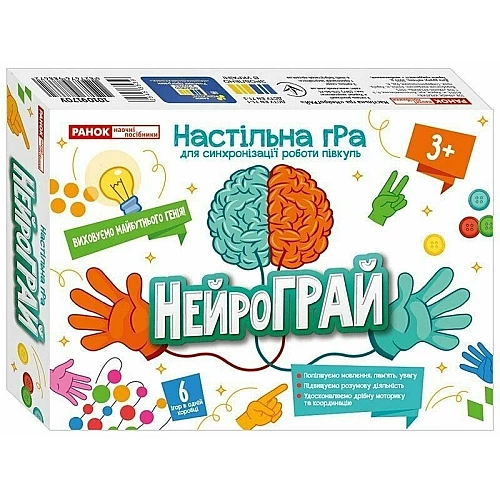 Развивающая настольная игра 6 в 1 Нейро-игра