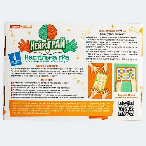Развивающая настольная игра 6 в 1 Нейро-игра
