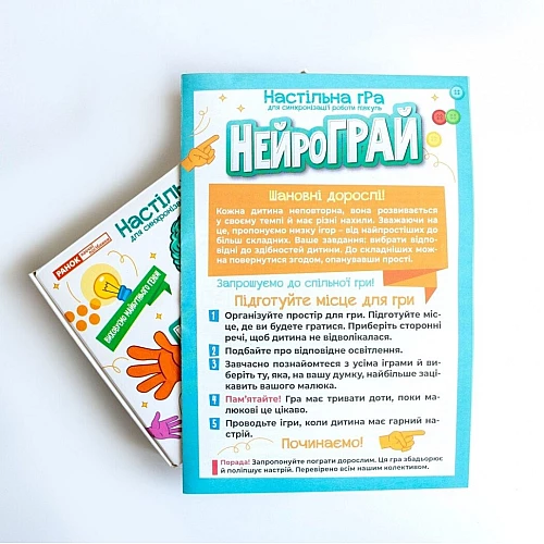 Развивающая настольная игра 6 в 1 Нейро-игра