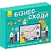 Настільна гра Бізнес-сходи
