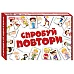 Настольная игра Попробуй повтори
