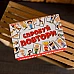 Настольная игра Попробуй повтори