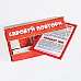 Настольная игра Попробуй повтори