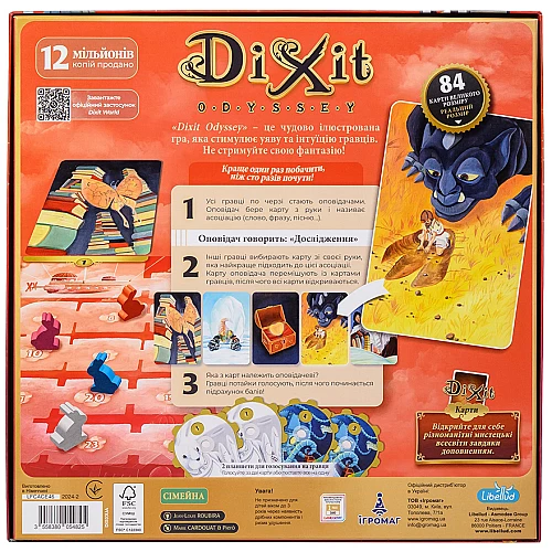 Настольная игра расширение Диксит: Одиссея (для 3-12 игроков) Настольная игра расширение Диксит: Одиссея (для 3-12 игроков)
