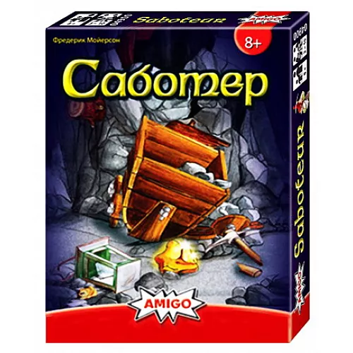Настільна гра Саботер (для 3-10 гравців) Настільна гра Саботер (для 3-10 гравців)