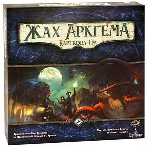 Настольная игра Ужас Аркхэма на украинском языке (для 1-2 игроков) Настольная игра Ужас Аркхэма на украинском языке (для 1-2 игроков)