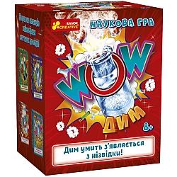 Научная игра WOW дым