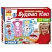 Обучающий пазл Строение тела