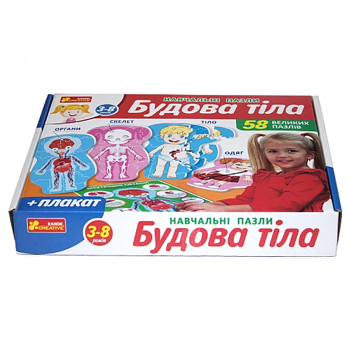 Обучающий пазл Строение тела Обучающий пазл Строение тела