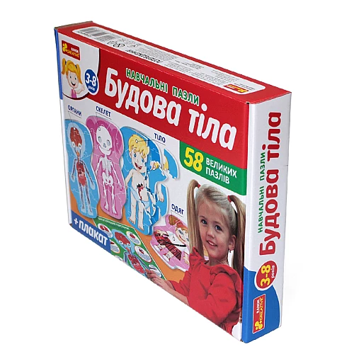Обучающий пазл Строение тела Обучающий пазл Строение тела