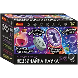 Набор для опытов Необычная наука №2